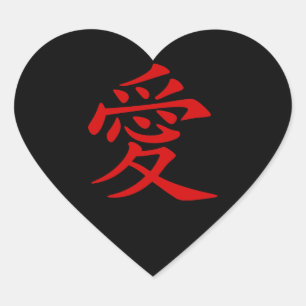 Red Chinese Love Symbol Hart Sticker