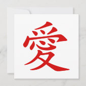 Red Chinese Love Symbol Kaart (Voorkant)