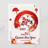 Red Circular Brush Stroke Chinese Calligraphy CNY Briefkaart (Voorkant / Achterkant)