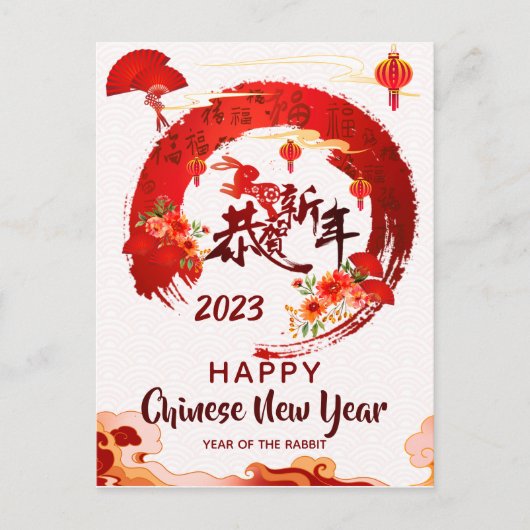 Red Circular Brush Stroke Chinese Calligraphy CNY Briefkaart (Voorkant)