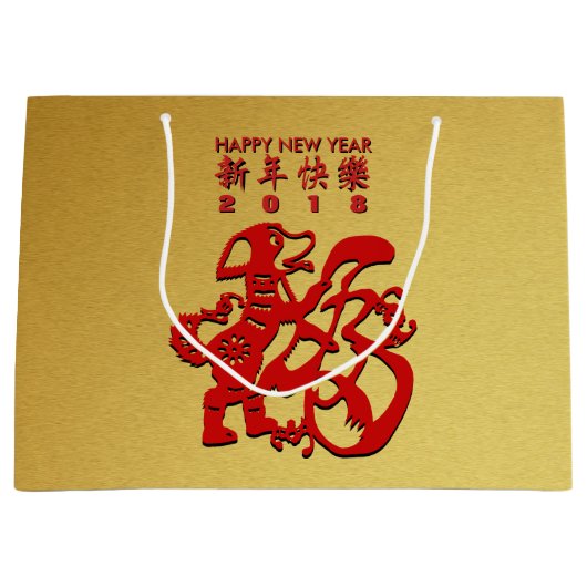 Red Dog Année Chinoise Papier coupé Golden L Sac c (Devant)