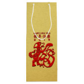 Red Dog Year Chinese Papercut Golden Wine Gift Bag Wijn Cadeautas (Achterkant)