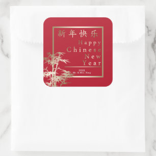 Red en Gold Happy Chinees nieuwjaar met Bamboo Vierkante Sticker