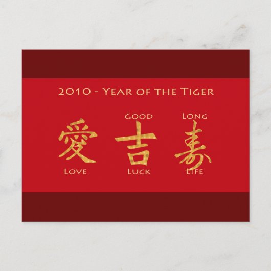 Red Envelope - Hong Bao Briefkaart (Voorkant)