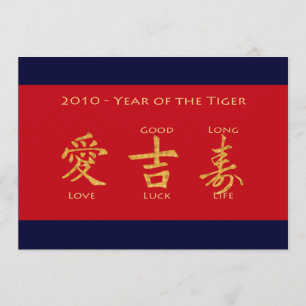 Red Envelope - Hong Bao Kaart