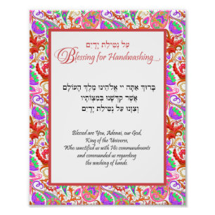 Red Floral Paisley Hebrew Handwash Blessing Foto Afdruk