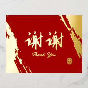 Red gold calligraphy chinese wedding thank you folie feestdagen briefkaart