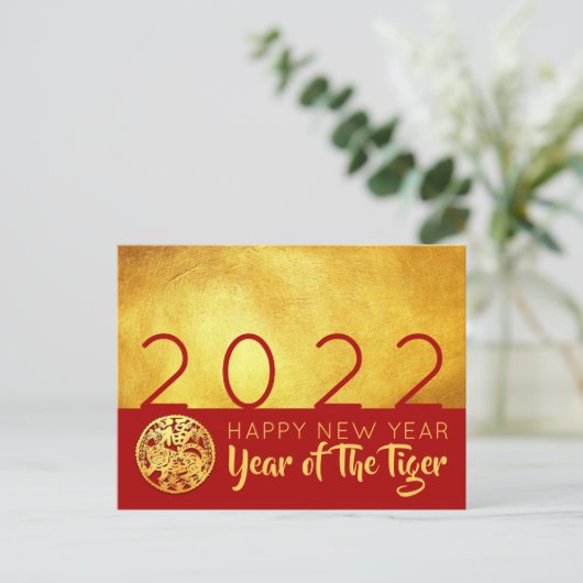Red Gold Chinese tijger, papiersnit 2022 HpostC Feestdagenkaart (Staand voorkant)