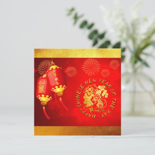 Red Gold Lantern Rat papier, 2020-partij SFC (Staand voorkant)