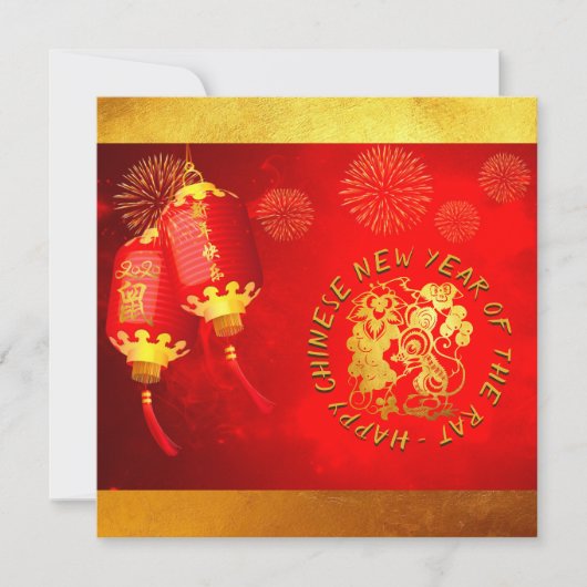 Red Gold Lantern Rat papier, 2020-partij SFC (Voorkant)