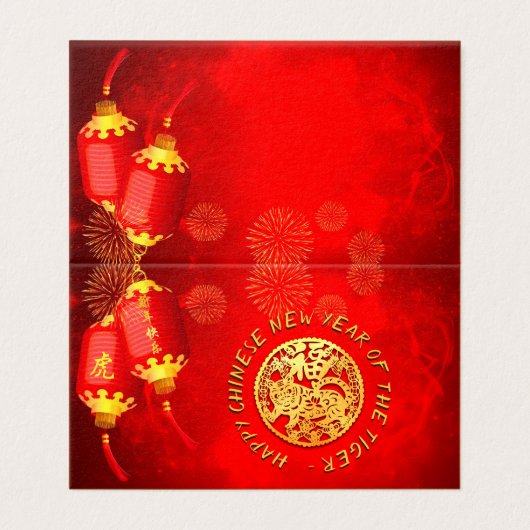 Red Gold Lanterns Chinese Tiger coupé en papier 20 (Outside Unfolded)