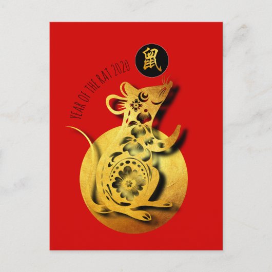 Red Golden Rat Papercut Chinees nieuwjaar 2020 HPC Uitnodiging Briefkaart (Voorkant)