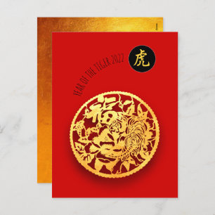 Red Golden Tiger Papercut Chinees nieuwjaar 2022 Feestdagenkaart