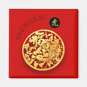 Red Golden Tiger Papercut Chinees Nieuwjaar 2022 Magneet