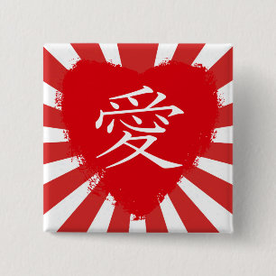 Red Heart Ai Kanji love valentijn Vierkante Button 5,1 Cm