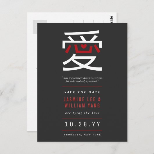 Red Heart Love 'Ai' Chinese bruiloft redt de datum Briefkaart (Voorkant / Achterkant)
