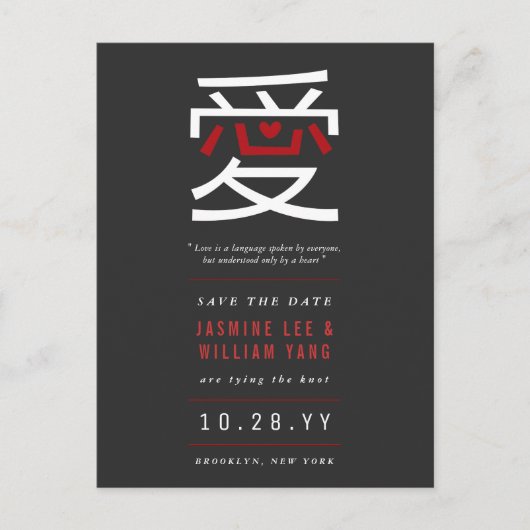 Red Heart Love 'Ai' Chinese bruiloft redt de datum Briefkaart (Voorkant)