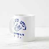 Red Mit Mir Yidish Taybl Koffiemok (Voorkant links)