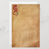 Red Oriental Dragon Briefpapier (Voorkant / Achterkant)