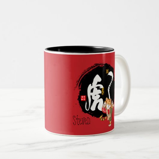 Red Tiger Symbol, Kung Fu Tiger, Chinees nieuwjaar Tweekleurige Koffiemok (Voorkant rechts)