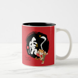 Red Tiger Symbol, Kung Fu Tiger, Chinees nieuwjaar Tweekleurige Koffiemok