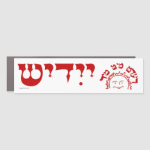 Redt Mit Mir Jiddisch Zun Bumper Magneet