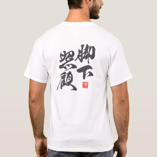 Reflectief Zen-ontwerp met “Kyakka Shoko”-inzicht T-shirt
