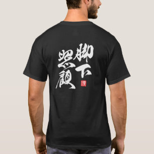 Reflectief Zen-ontwerp met “Kyakka Shoko” inzicht T-shirt