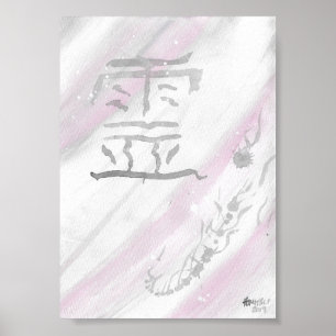 Rei (Ghost) Kanji Canvas Poster