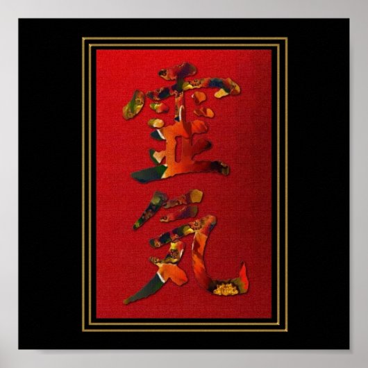 Rei (Universal) Ki (Life Force Energy) Poster (Voorkant)