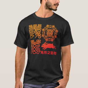 Reifu2 T-shirt