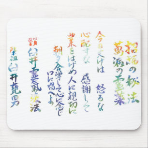 Reiki Principles Mousepad Muismat