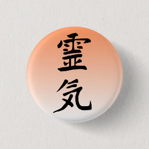 Reiki Sun Button