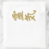 REIKI-symbool Ovale Sticker (Tas)