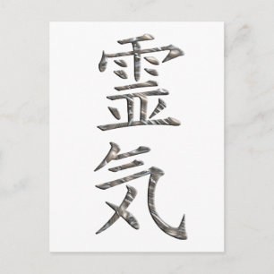 REIKI / ZILVER BRIEFKAART
