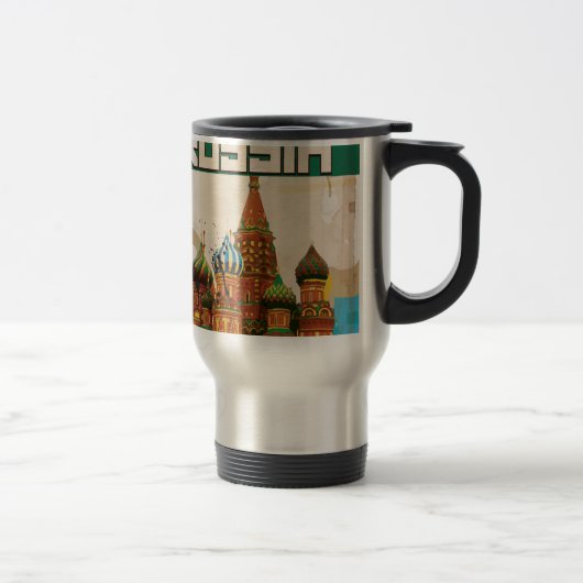 Reisposter Rusland. Reisbeker (Rechts)