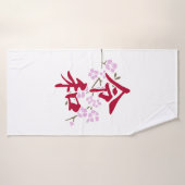Reiwa 2 (Serviette de bain)