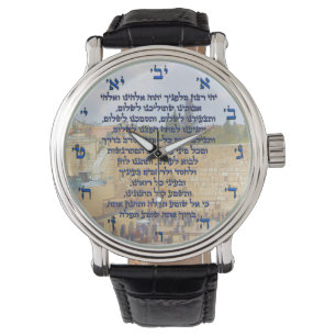 Reizigergebed op Hebreeuwse Tefilat HaDerech Horloge