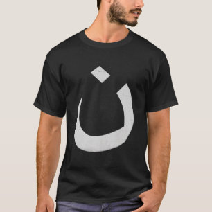religieus nazarene Christelijk ik verberg geen sym T-shirt