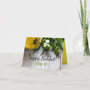 Remerciements Bonne Sukkot Anglais Hébreu Carte de voeux