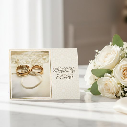 Remerciements Carte de Duaa de mariage islamique en calligraphie