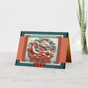 Remerciements Carte de voeux du Nouvel An chinois Dragon 2024 GC