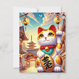 Remerciements Carte de voeux Maneki Neko - Parfait pour les voeu