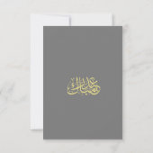 Remerciements Carte de vœux Ramadan verte et grise (Dos)