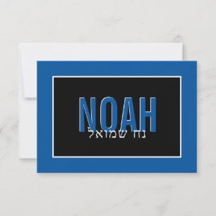 Remerciements NOTE BARRE DE CARTE MITZVAH nom hébreu blanc bleu