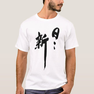 Renewed Each Day T-shirt