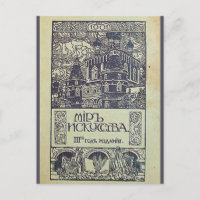 Replica briefkaart, Russisch ontwerp, 1901