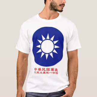 Republiek China T-shirt