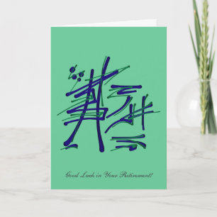 Respect wordt verdiend - Succes in je pensioen Kaart