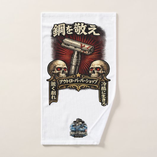 Respectez l'acier DE japonais (Serviette à main)